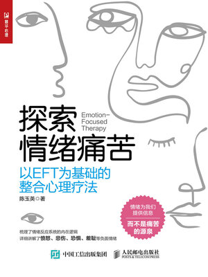 cover image of 探索情绪痛苦